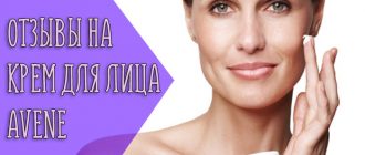 Для кого рекомендуется увлажняющий крем для лица Авене?