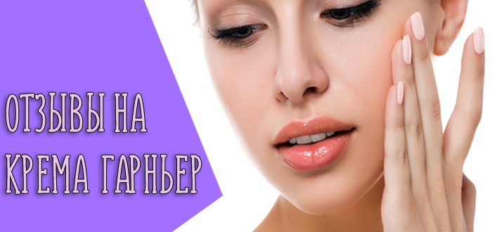 Немного о бренде Garnier
