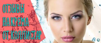 Чем известен бренд Collistar?