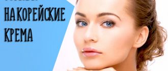 Лучшие корейские крема с отзывами