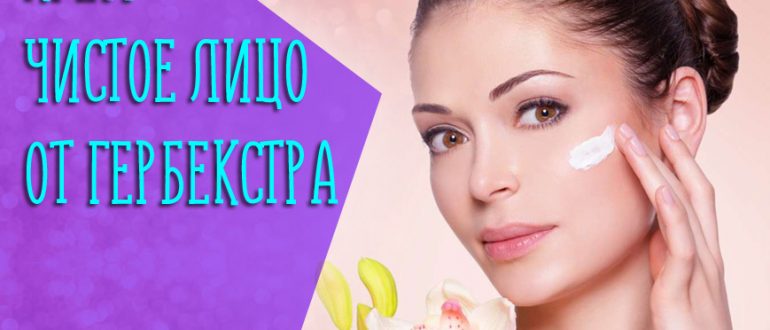 Кому рекомендован крем Чистое лицо против угревой сыпи?