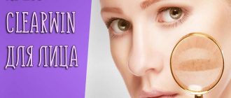Как действует крем Clearwin?