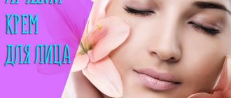 Как выбрать крем для лица