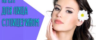 Польза и вред глицерина для лица