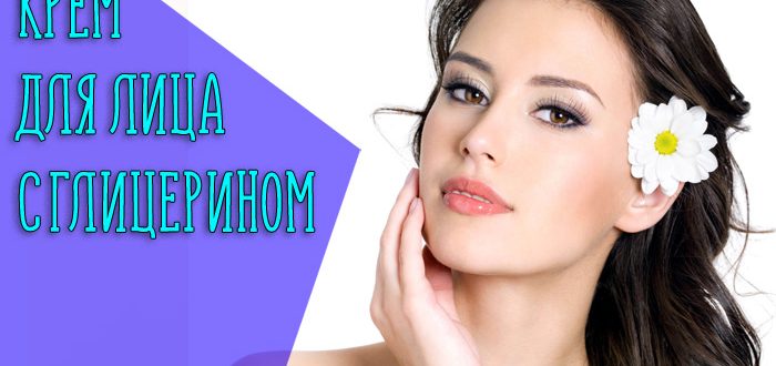 Польза и вред глицерина для лица
