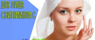 Польза витамина С для кожи лица