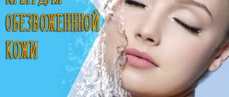 Как узнать, что кожа обезвожена?