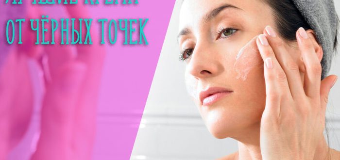 Причины появления чёрных точек