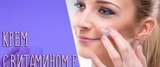 Польза витамина Е для лица
