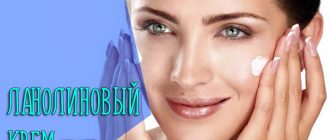 Принцип действия ланолинового крема для лица