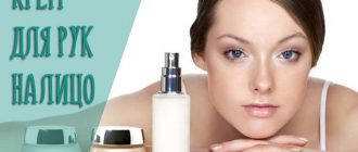 Чем отличаются крема для лица и рук