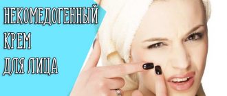 Причины возникновения комедонов