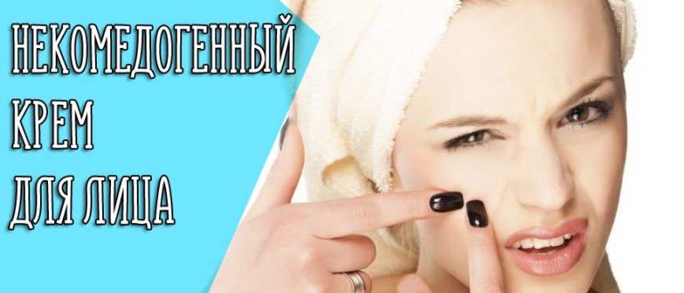 Причины возникновения комедонов