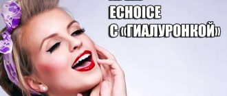 Кому подойдёт крем для лица Echoice c гиалуронкой
