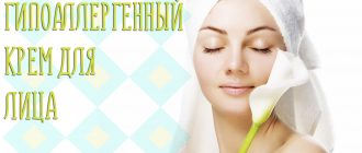 Гипоаллергенный крем – аптека или масс-маркет?