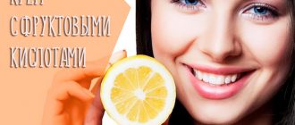 обложка фруктовые кислоты