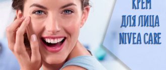 Отзывы на крем для лица Nivea Care увлажняющий