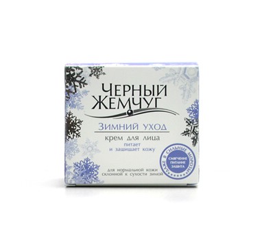 «Зимний уход» от Чёрный жемчуг