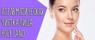Что такое атравматическая чистка и насколько она эффективна?