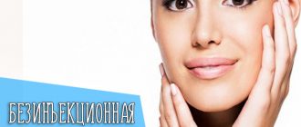 Общая информация о мезотерапии без инъекций