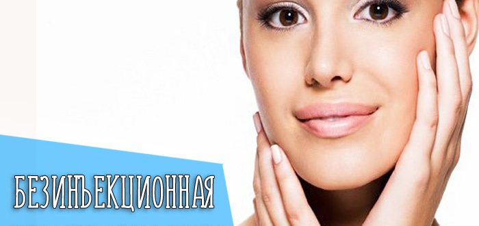 Общая информация о мезотерапии без инъекций
