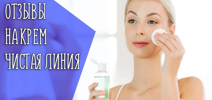 Кому подойдёт крем для лица увлажняющий от Чистой Линии?