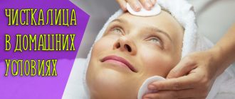 5 причин делать чистку лица