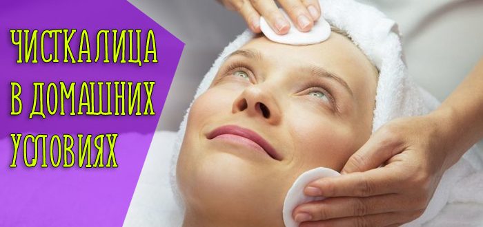 5 причин делать чистку лица