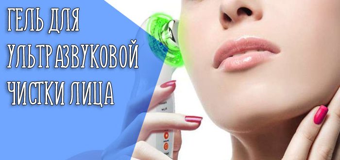 Для чего используют гель