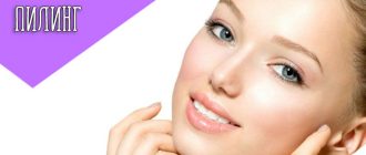 Что такое химический пилинг и его эффективность