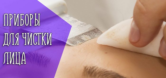 Популярные приборы