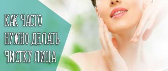 Что такое комбинированная чистка лица