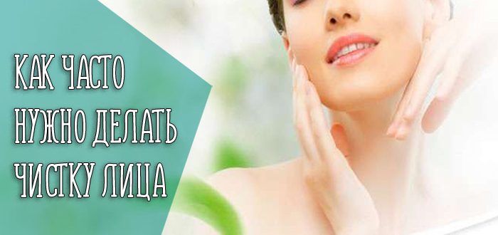 Что такое комбинированная чистка лица