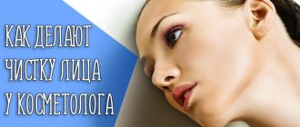 Плюсы и минусы чистки лица у косметолога