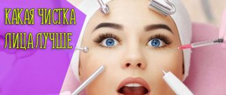 Особенности и виды чистки лица в салоне