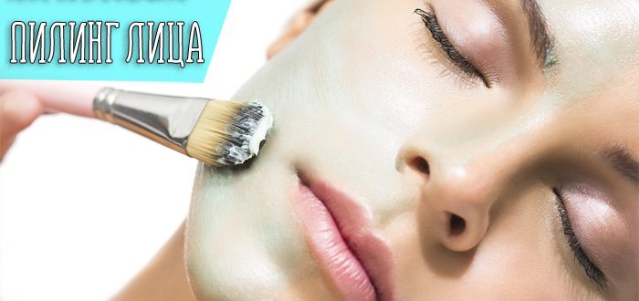 Что такое коралловый пилинг