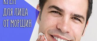 Особенности крема для мужской кожи