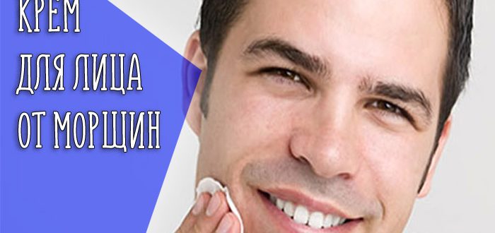 Особенности крема для мужской кожи