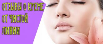 Для какой кожи подойдёт крем-гель для лица с гранатом от Чистой Линии?