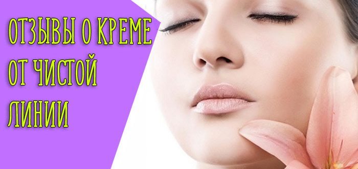 Для какой кожи подойдёт крем-гель для лица с гранатом от Чистой Линии?