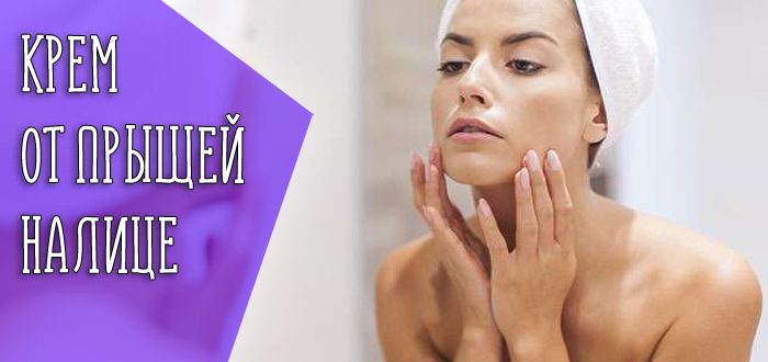 Причины появления прыщей на коже