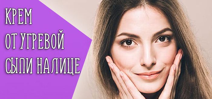 Причины появления акне на лице