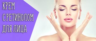 Чем полезен ретинол