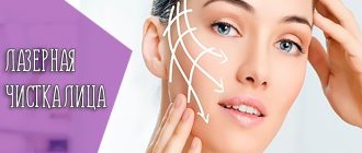Эффективность лазерной чистки лица