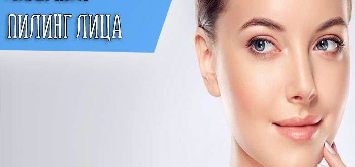 Эффективность лазерного пилинга