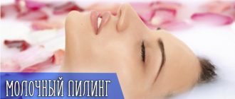 Как действует молочный пилинг и кому он подходит?