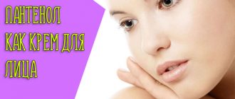 Эффективность и действие Пантенола