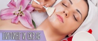 Отличия компонентов, использующихся в пилинге и скрабе