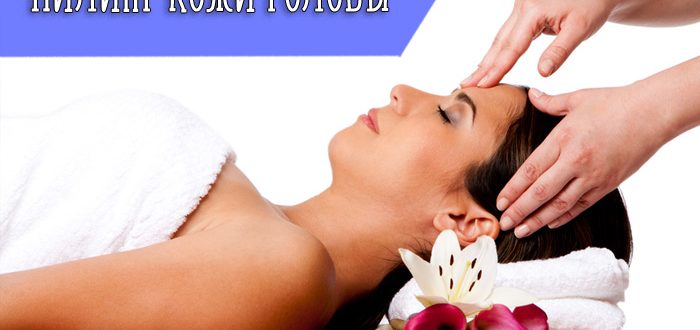 Для чего нужен пилинг кожи головы