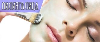 Эффективность пилинга для лица